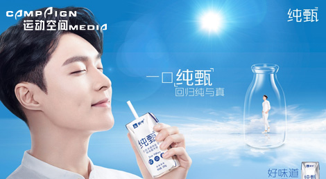 蒙牛｜第一方数据DMP＋广告技术